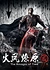 Разрушительное действие времени 2 сезон