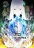 Re:Zero. Жизнь с нуля в альтернативном мире 2 сезон