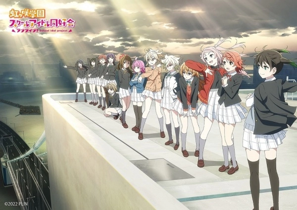 Постер к аниме Живая любовь! Клуб идолов старшей школы Нидзигасаки: Финал — Заключительная глава