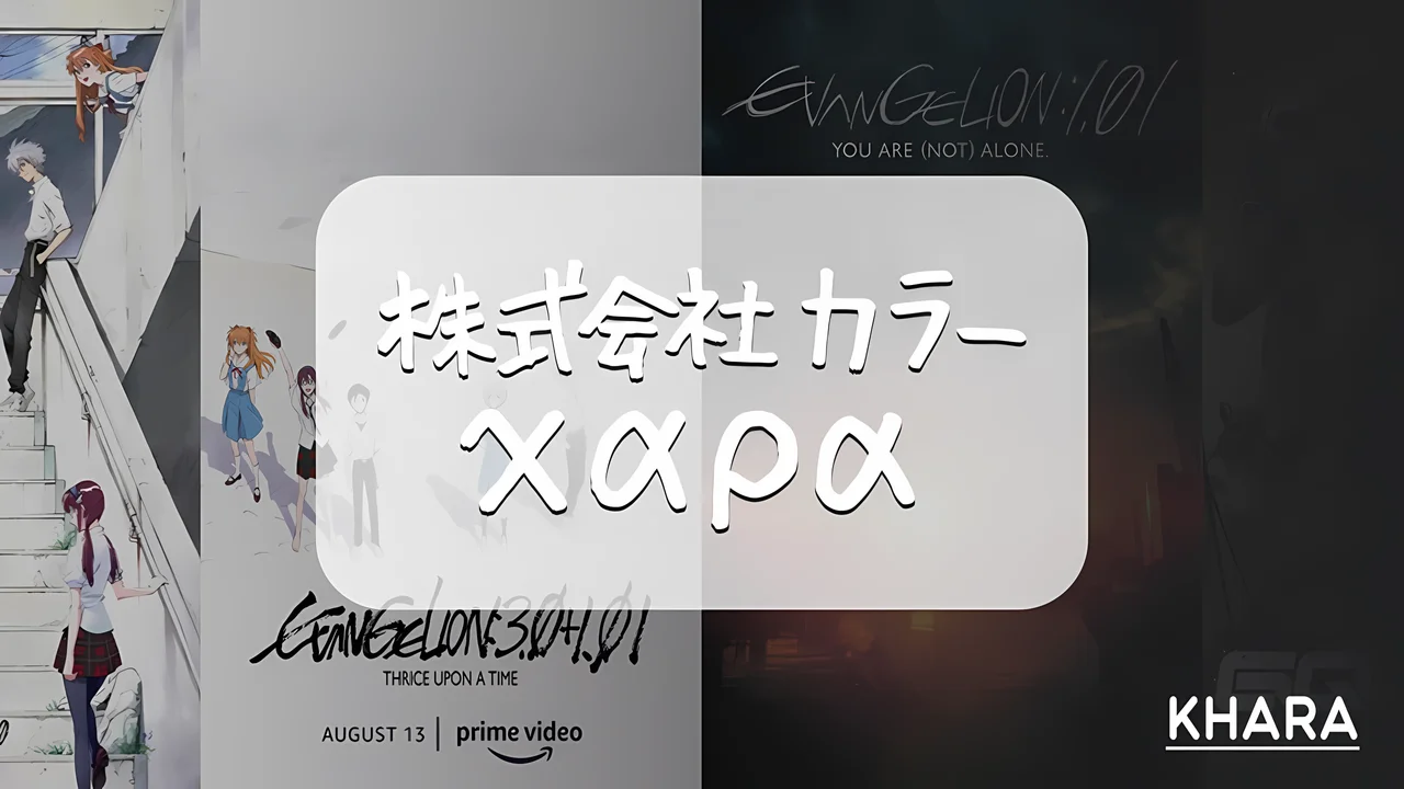 Аниме от студии Khara