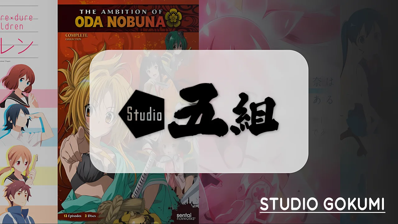 Аниме от студии Studio Gokumi