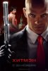 Hitmen 47
