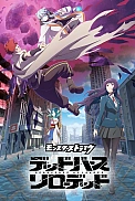 Постер к аниме Удар монстра: Перезагрузка мёртвого мира