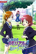 Постер к аниме Трепещущие воспоминания OVA 2