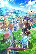 Постер к аниме История Мерк
