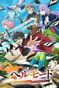 Постер к аниме Адский режим: Геймер, который любит спидран