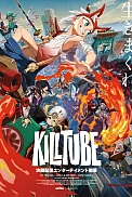 Постер к аниме Киллтуб