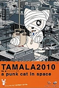 Постер к аниме Тамала 2010: Кошка-оторва в космосе