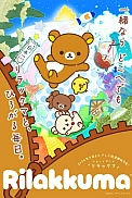 Постер к аниме Рилаккума
