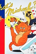 Постер к аниме Что с Майклом? OVA 2