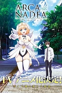Постер к аниме Арканадия