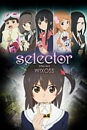 Постер к аниме Селектор: Заражение «WIXOSS»