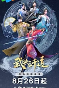 Постер к аниме Лучший зять всех времён 2 сезон