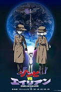 Постер к аниме Зомбилэнд-Сага. Фильм