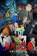 Постер к аниме Люпен III: Итальянская игра