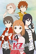 Постер к аниме Тайные записки детективной команды «KZ»