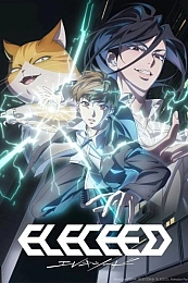 Постер к аниме Элисед