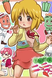 Постер к аниме Овощ-супергерой Морккорм