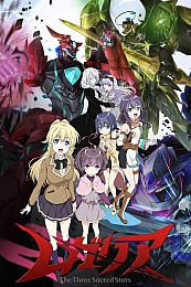Постер к аниме Регалия: Три священные звезды