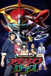 Постер к аниме Акварион: Логос