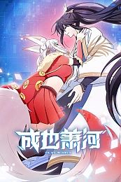 Постер к аниме Стать победителем