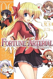 Постер к аниме Развилка фортуны OVA