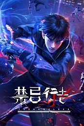 Постер к аниме Адепты запретной силы