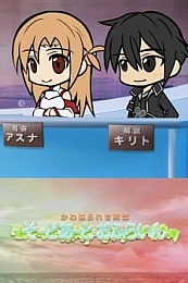 Постер к аниме Мастера Меча Оффлайн