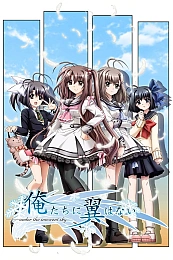 Постер к аниме Мы — бескрылые: Под невинным небом