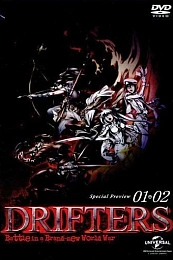 Постер к аниме Скитальцы: Специальное издание