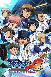 Постер к аниме Путь аса 2 сезон