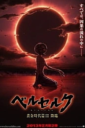 Постер к аниме Берсерк: Золотой век III — Сошествие