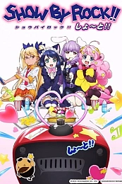 Постер к аниме Рок-шоу! Короче!