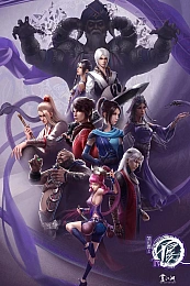 Постер к аниме Портрет Цзянху: Реки и озёра 4 сезон