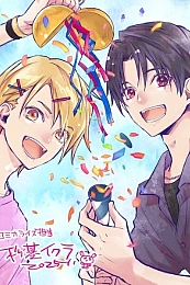 Постер к аниме Мелодия границы