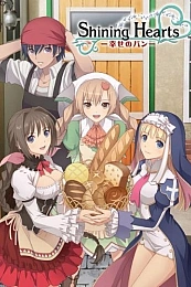 Постер к аниме Сияющие сердца: Без хлеба куска везде тоска!