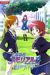 Постер к аниме Трепещущие воспоминания OVA 2