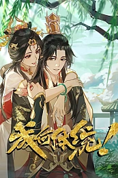 Постер к аниме Какой скандал! 2 сезон