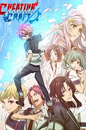 Постер к аниме Искусство обмана