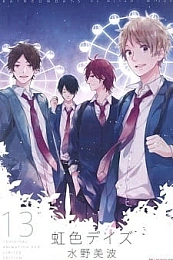 Постер к аниме Радужные дни OVA