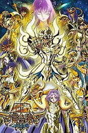Постер к аниме Рыцари Зодиака: Золотая душа