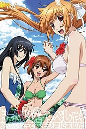 Постер к аниме Давайте играть! OVA