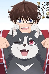 Постер к аниме Принципы философии вечного дурака Эшли