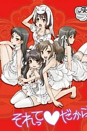 Постер к аниме Что это со мной?