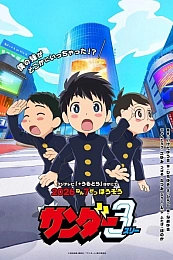 Постер к аниме Тройной шторм