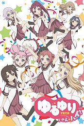 Постер к аниме Лилии на ветру 3 сезон