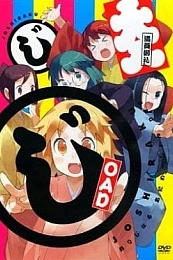 Постер к аниме В ракуго только девушки OVA