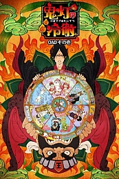 Постер к аниме Хладнокровный Хозуки OVA