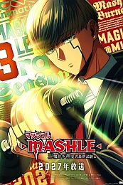 Постер к аниме Магия и мускулы: Турнир трёх магий — Финальный экзамен на звание Вестника Бога