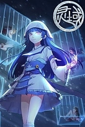 Постер к аниме Край основателей 4 сезон